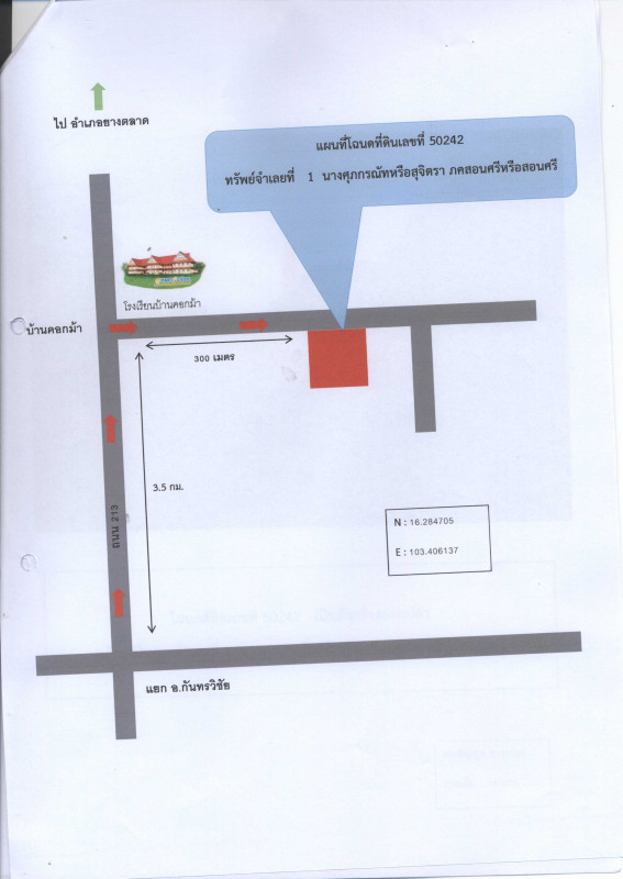 Residential land/lot Maha Sarakham Kantharawichai Khok Phra 1335000