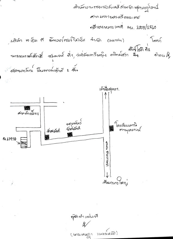 ทาวน์เฮ้าส์ สุราษฎร์ธานี เมืองสุราษฎร์ธานี มะขามเตี้ย 1318560