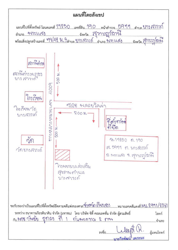 ทาวน์เฮ้าส์ สุราษฎร์ธานี พระแสง บางสวรรค์ 871400