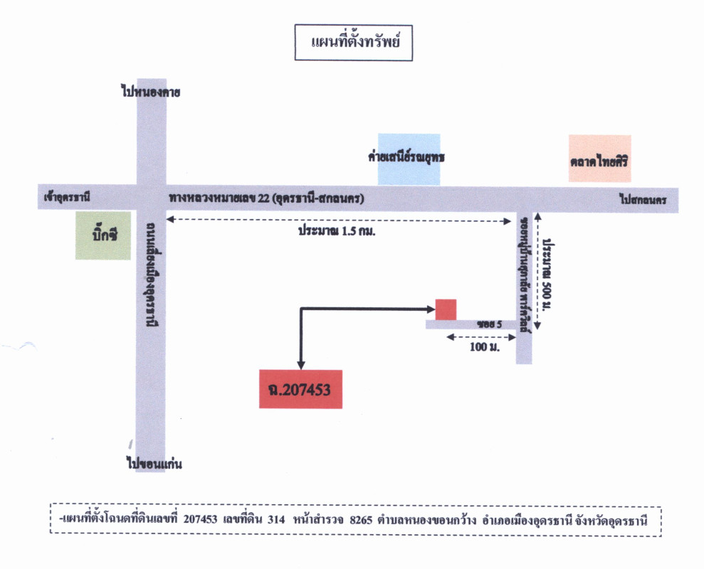 บ้านเดี่ยว อุดรธานี เมืองอุดรธานี หนองขอนกว้าง 3745500