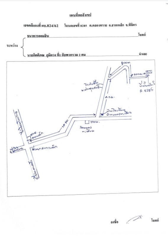 Residential land/lot Phichit Sak Lek Khlong Sai 249000