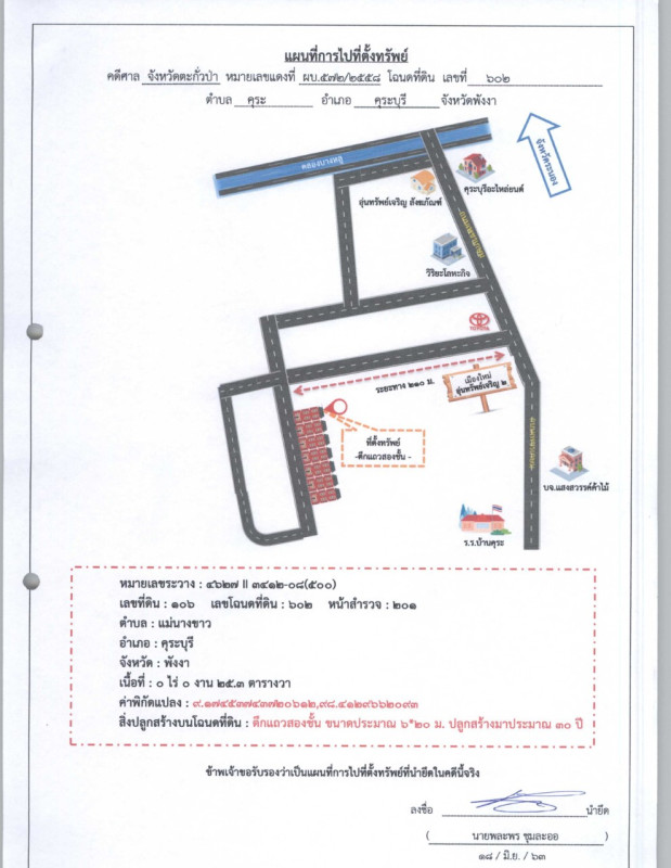 ทาวน์เฮ้าส์ พังงา คุระบุรี แม่นางขาว 0