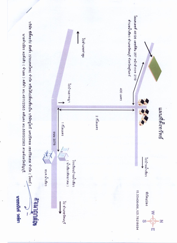 Residential land/lot Surin Rattanaburi Nam Khiao 360000