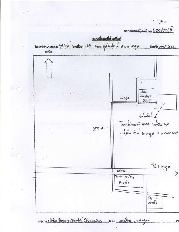 Residential land/lot Maha Sarakham Na Dun Ku Santarat 767000