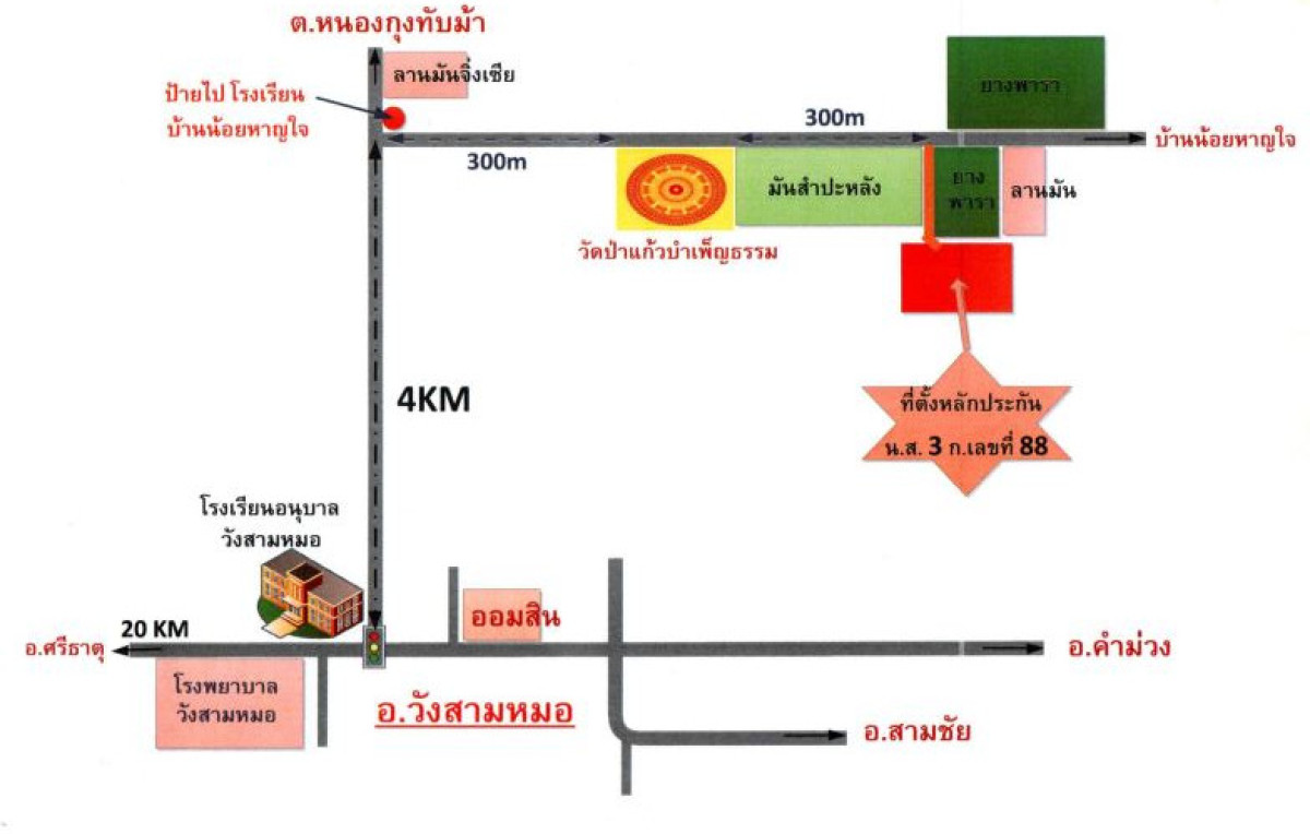 บ้านเดี่ยว อุดรธานี วังสามหมอ หนองกุงทับม้า 1458800