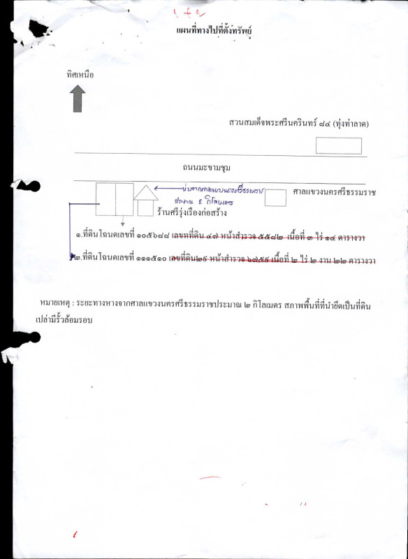 Residential land/lot Nakhon Si Thammarat Mueang Nakhon Si Thammarat Na Khian 5001750