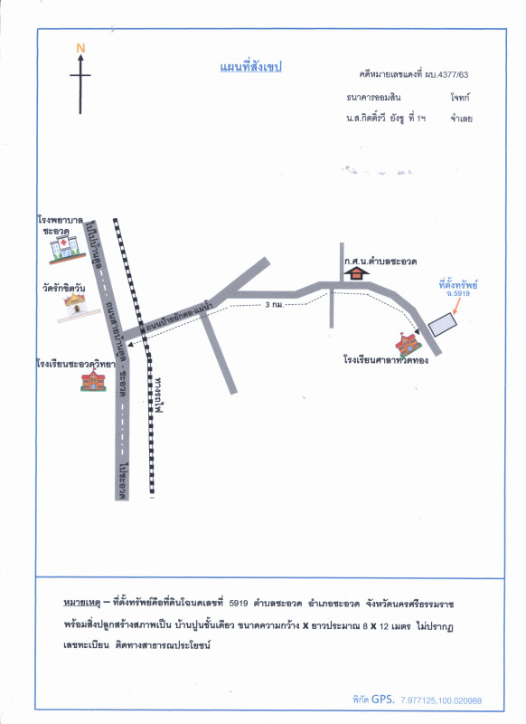 บ้านเดี่ยว นครศรีธรรมราช ชะอวด ชะอวด 430260