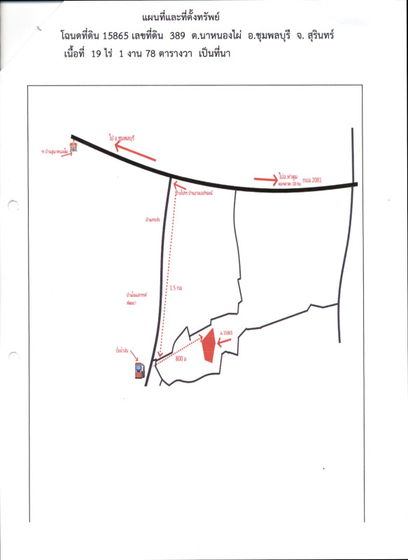 Residential land/lot Surin Chumphon Buri Na Nong Phai 933360