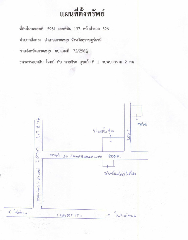 Residential land/lot Surat Thani Ko Samui Na Mueang 1178100