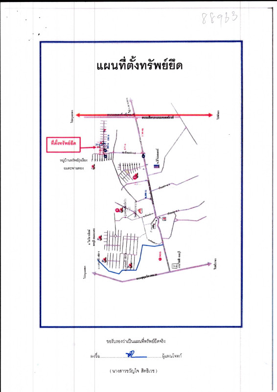 ทาวน์เฮ้าส์ ชลบุรี พานทอง บางนาง 1258240