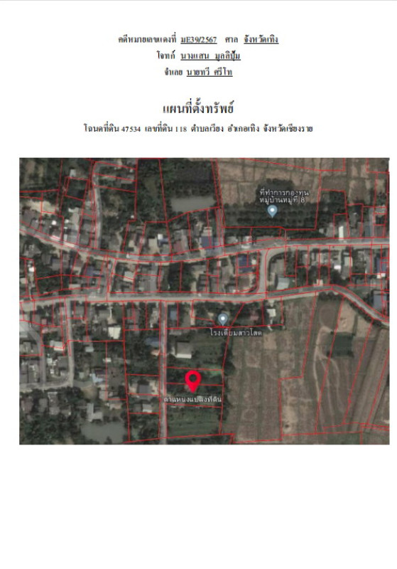 บ้านเดี่ยว เชียงราย เทิง เวียง 402240