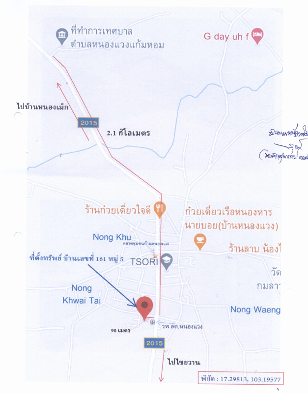 บ้านเดี่ยว อุดรธานี ไชยวาน ไชยวาน 357640