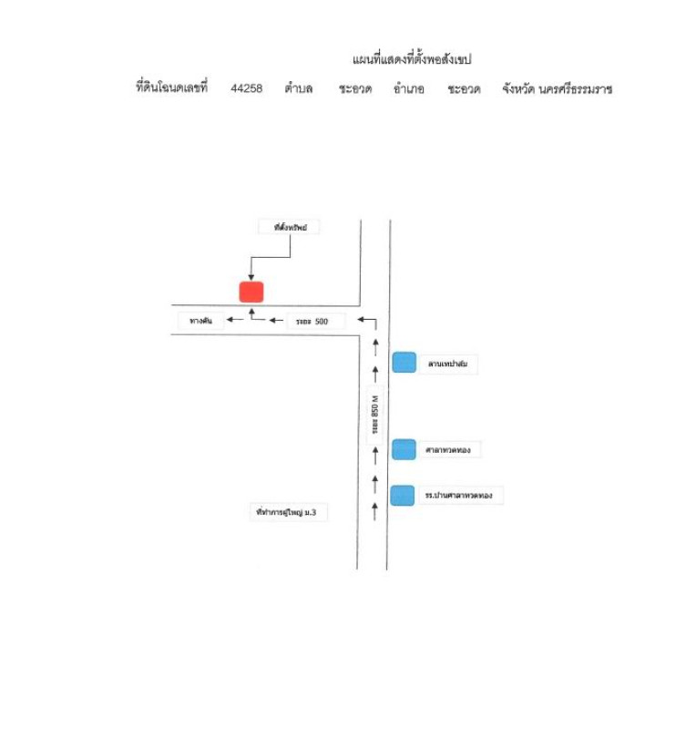 ที่ดินเปล่า นครศรีธรรมราช ชะอวด ชะอวด 913750