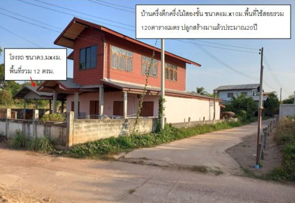 บ้านเดี่ยว อุดรธานี กุมภวาปี แชแล 634080