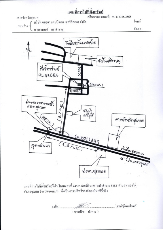 บ้านเดี่ยว ขอนแก่น ชุมแพ หนองไผ่ 826210