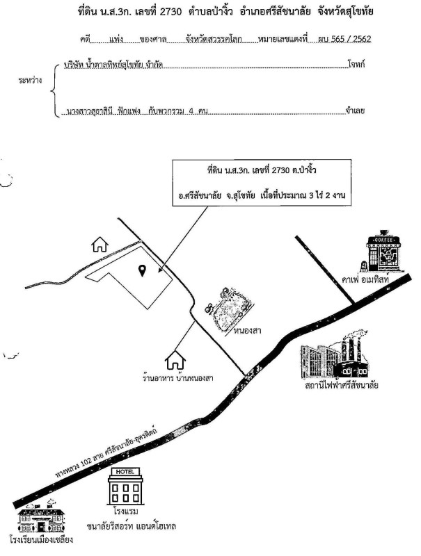 Residential land/lot Sukhothai Sri Satchanalai Pa Ngio 280000