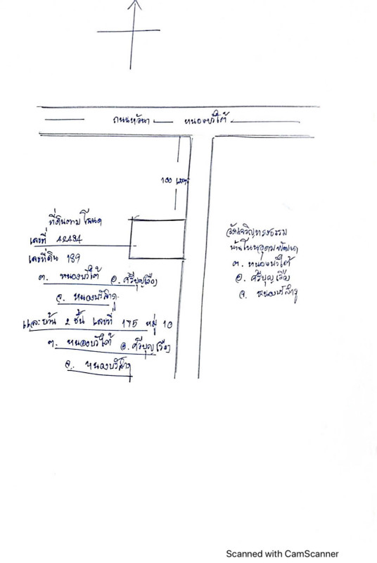 บ้านเดี่ยว หนองบัวลำภู ศรีบุญเรือง หนองบัวใต้ 368828