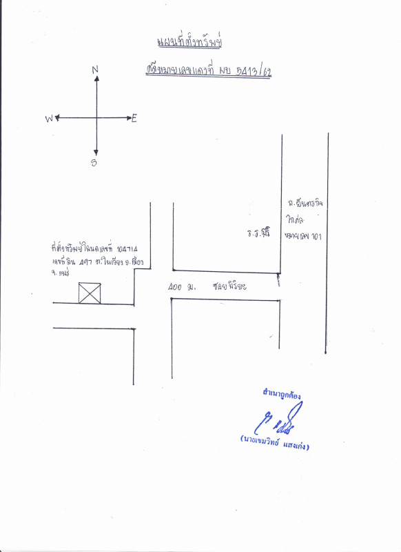 Residential land/lot Phrae Mueang Phrae Nai Wiang 740000