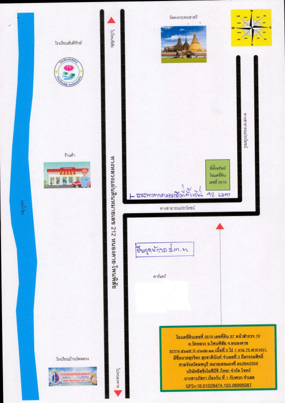 Residential land/lot Nong Khai Phon Phisai Wat Luang 43750