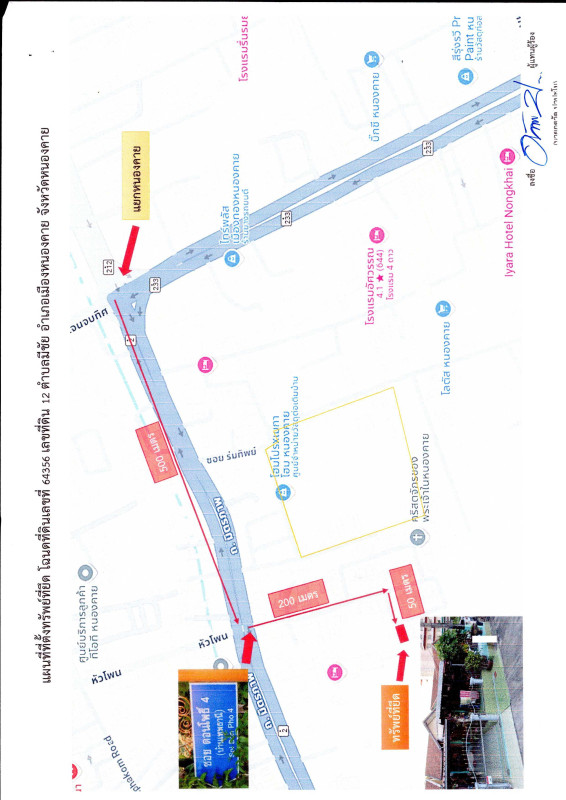 บ้านเดี่ยว หนองคาย เมืองหนองคาย มีชัย 2155080