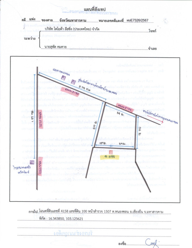 บ้านเดี่ยว มหาสารคาม เชียงยืน หนองซอน 1116070