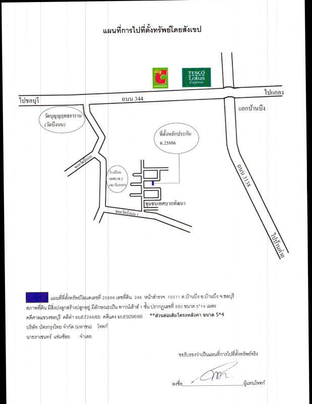 Townhouse Chon Buri Ban Bueng Ban Bueng 812600