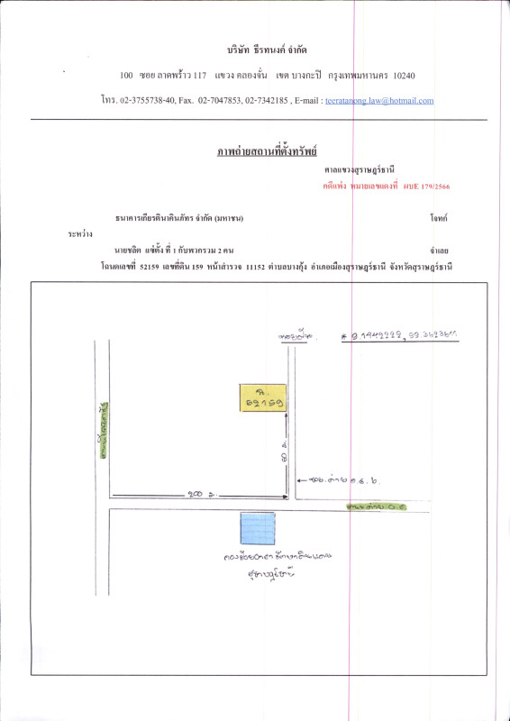 ทาวน์เฮ้าส์ สุราษฎร์ธานี เมืองสุราษฎร์ธานี บางกุ้ง 538000