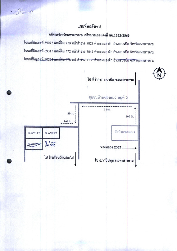 Residential land/lot Maha Sarakham Borabue Nong Chik 48400