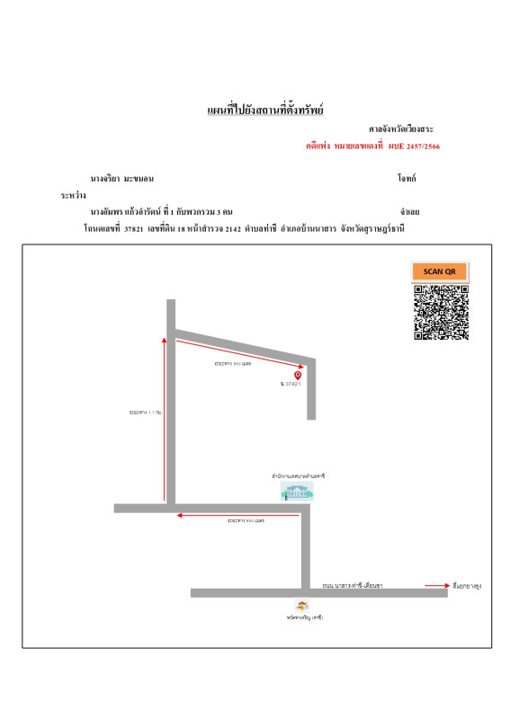 ที่ดินเปล่า สุราษฎร์ธานี บ้านนาสาร ท่าชี 881316