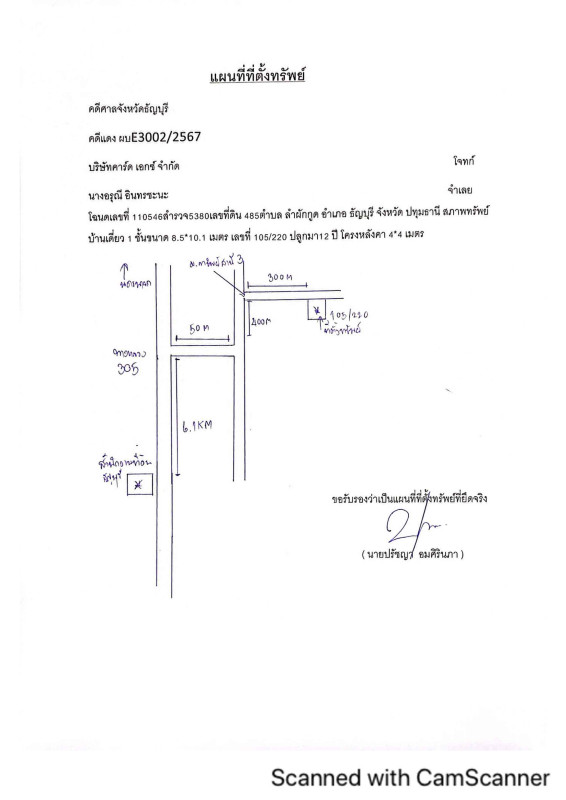 บ้านเดี่ยว ปทุมธานี ธัญบุรี ลำผักกูด 2228754