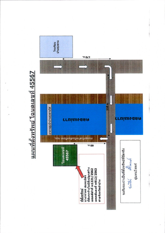 Residential land/lot Lampang Ko Kha Mai Phatthana 114750