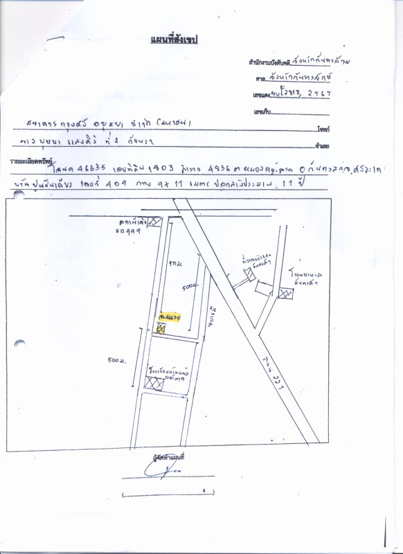 บ้านเดี่ยว ศรีสะเกษ กันทรลักษ์ หนองหญ้าลาด 942220