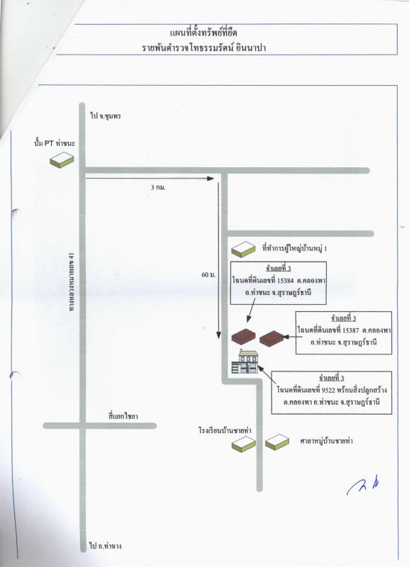 บ้านเดี่ยว สุราษฎร์ธานี ท่าชนะ คลองพา 1020737