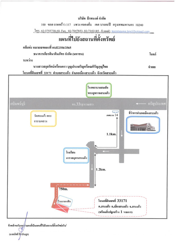 บ้านเดี่ยว สระแก้ว เมืองสระแก้ว สระแก้ว 1642050