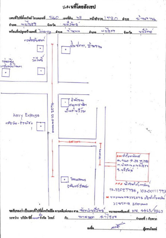 บ้านเดี่ยว บุรีรัมย์ พุทไธสง บ้านจาน 328230