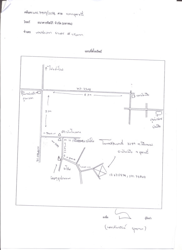 บ้านเดี่ยว อุดรธานี บ้านผือ เมืองพาน 892000