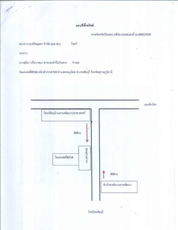 ที่ดินเปล่า สุราษฎร์ธานี ชัยบุรี คลองน้อย 385800