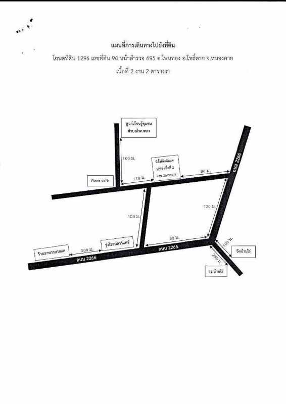 บ้านเดี่ยว หนองคาย โพธิ์ตาก โพนทอง 1800100