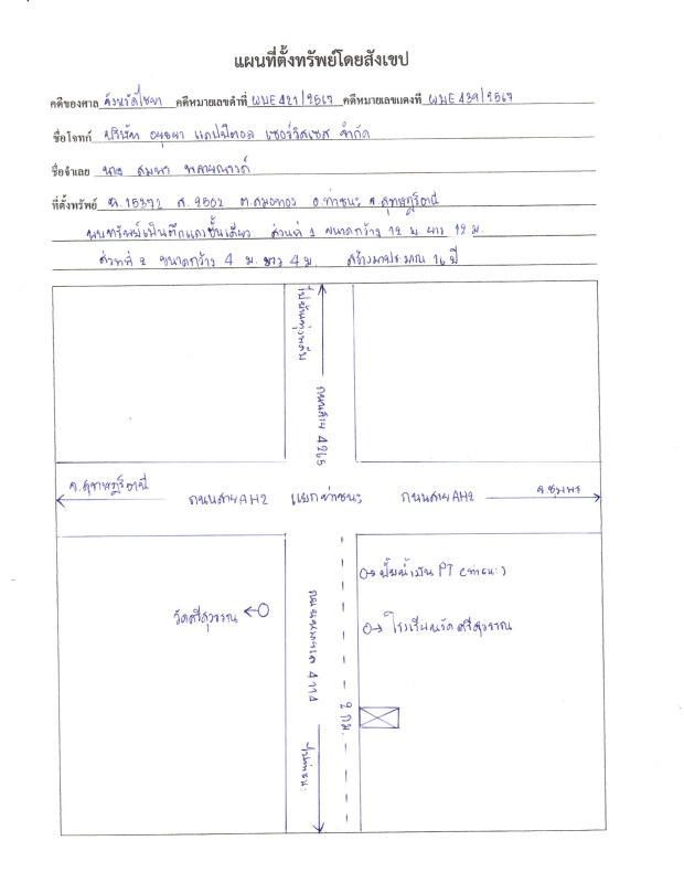 บ้านเดี่ยว สุราษฎร์ธานี ท่าชนะ สมอทอง 8955792