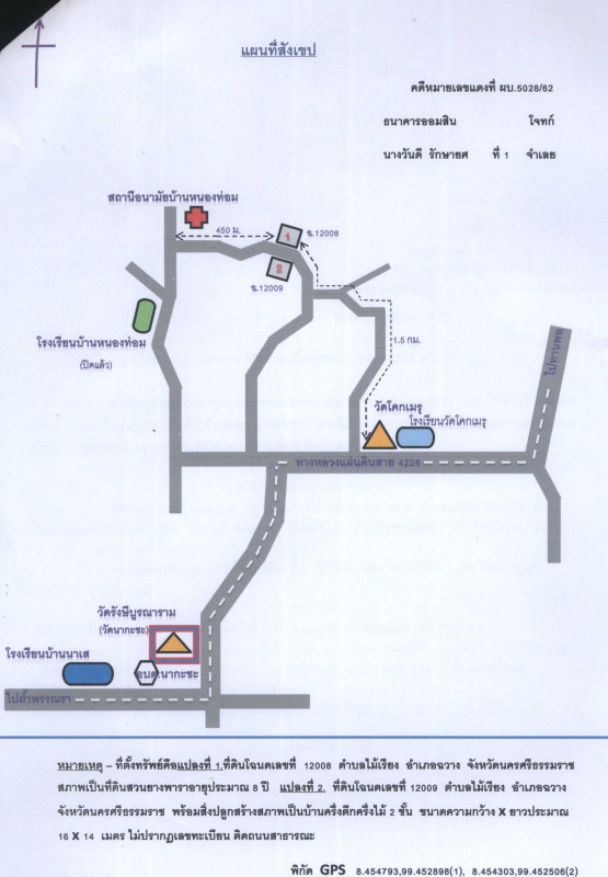 บ้านเดี่ยว นครศรีธรรมราช ฉวาง ไม้เรียง 1444630