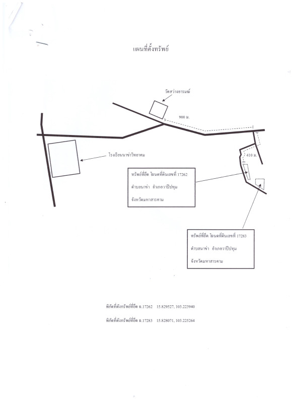 Residential land/lot Maha Sarakham Wapi Pathum Ban Wai 220000