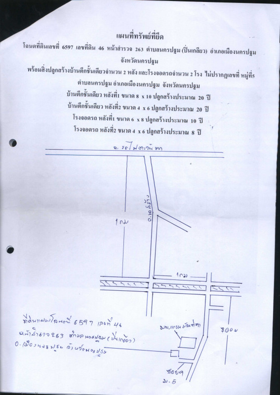 บ้านเดี่ยว นครปฐม เมืองนครปฐม นครปฐม 2704072