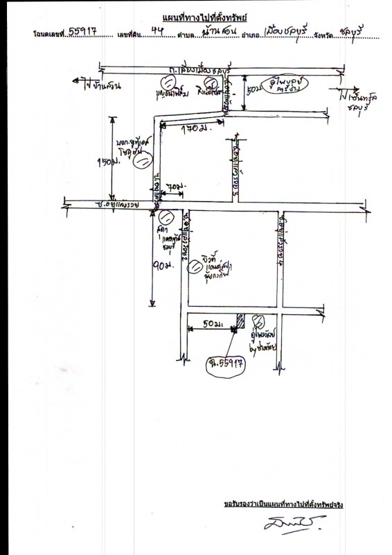 Residential land/lot Chon Buri Mueang Chon Buri Ban Suan 322000