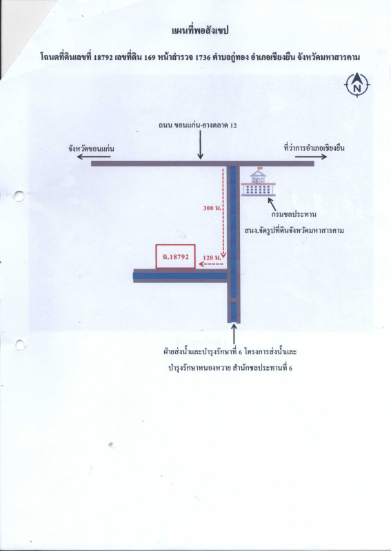 บ้านเดี่ยว มหาสารคาม เชียงยืน กู่ทอง 562900