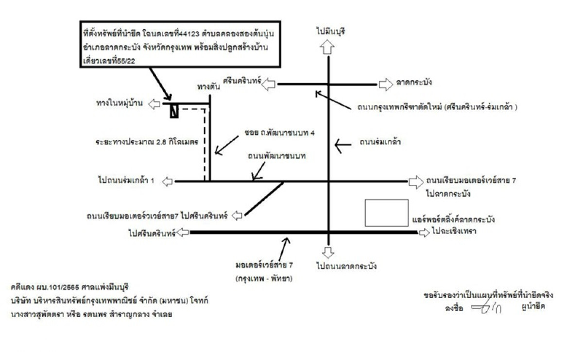 บ้านเดี่ยว กรุงเทพมหานคร ลาดกระบัง คลองสองต้นนุ่น 2799680