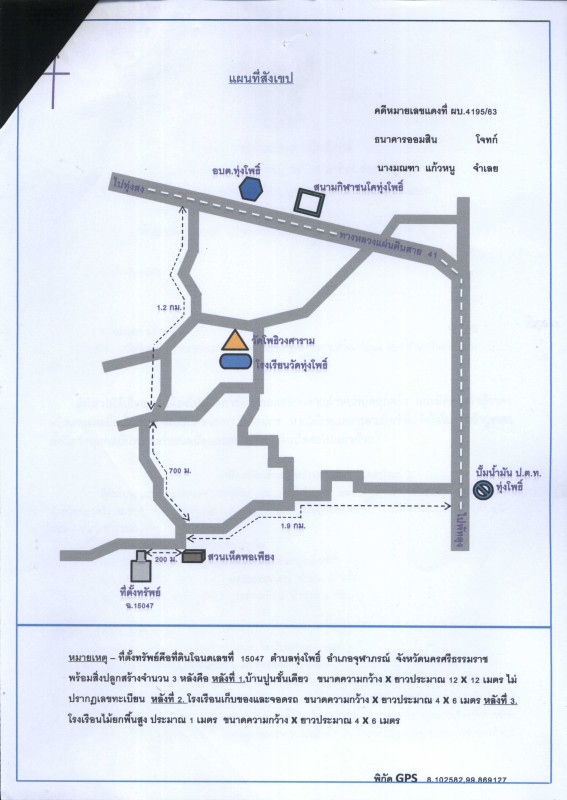 บ้านเดี่ยว นครศรีธรรมราช จุฬาภรณ์ ทุ่งโพธิ์ 1488200