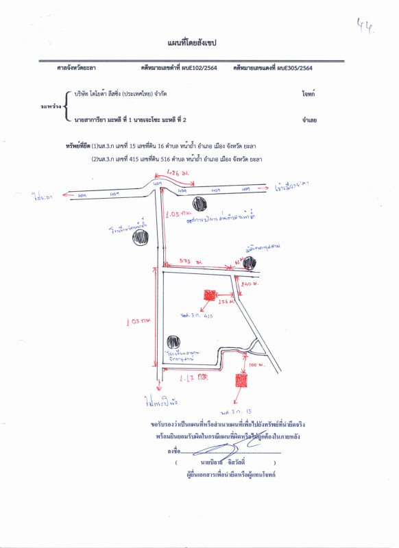 Residential land/lot Yala Mueang Yala Na Tham 172800