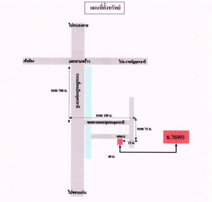 ทาวน์เฮ้าส์ อุดรธานี เมืองอุดรธานี สามพร้าว 728450