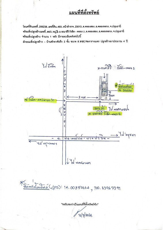 Single house Pathum Thani Khlong Luang Khlong Song 2911735