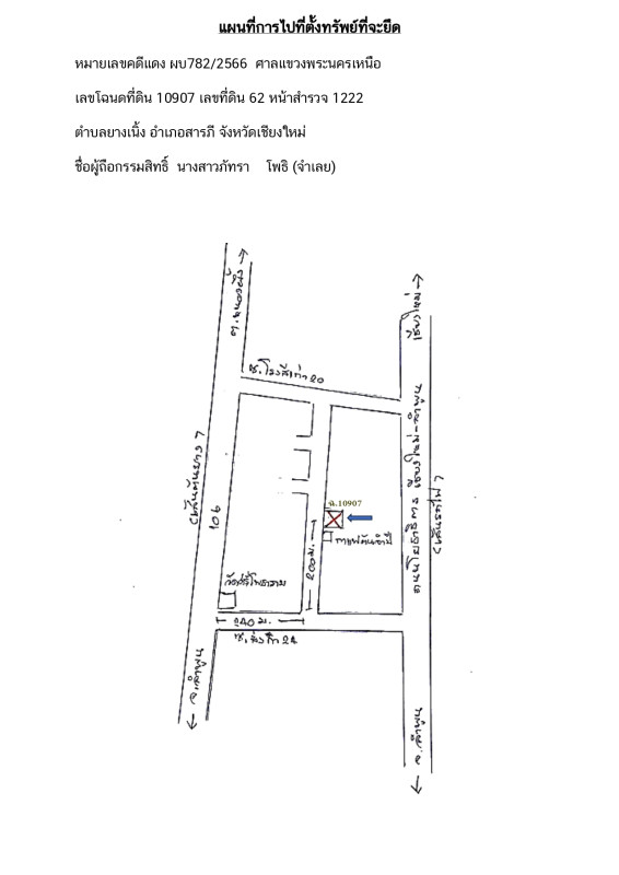 บ้านเดี่ยว เชียงใหม่ สารภี ยางเนิ้ง 481240